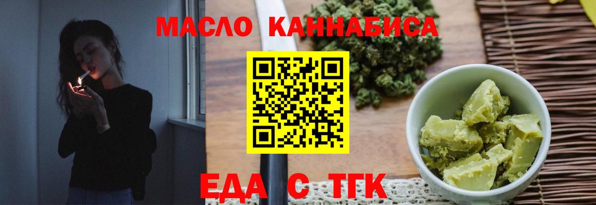 Еда ТГК марихуана  Вход с VPN  Элиста 