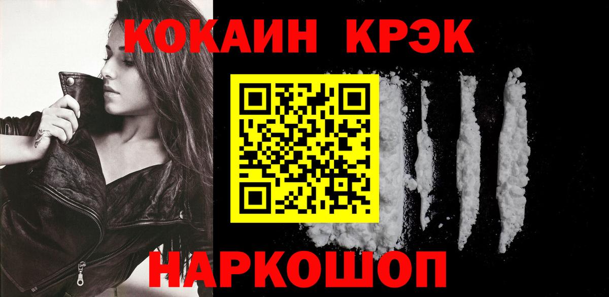 Cocaine 97% Элиста