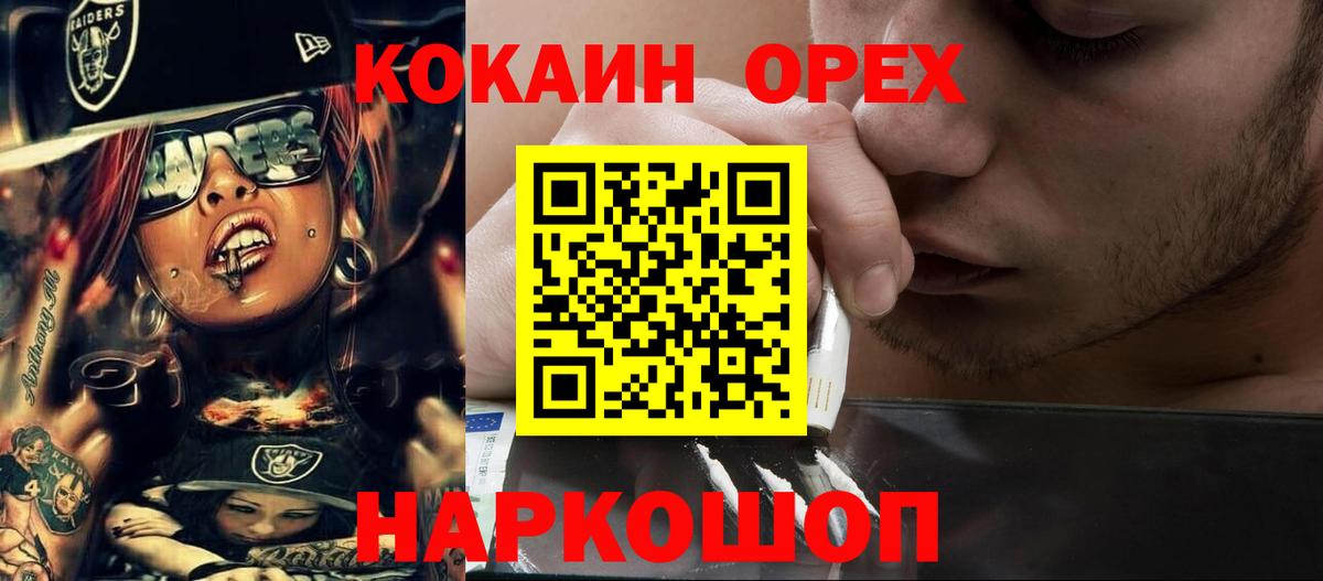 наркота  Cocaine Боливия  Вход с VPN  Кокаин 97%  Элиста  Кокаин 