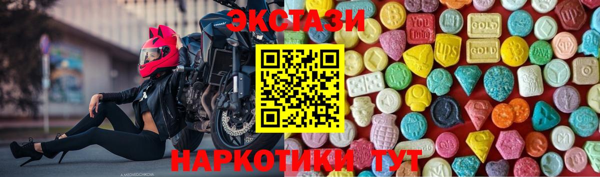 Элиста  Ecstasy TESLA  Экстази Cube  Ecstasy  Вход с VPN 