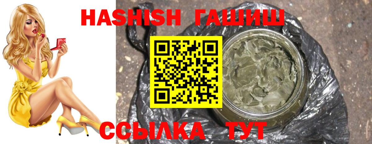 Гашиш VHQ  Гашиш индика сатива  Элиста  ГАШИШ  Вход с VPN 