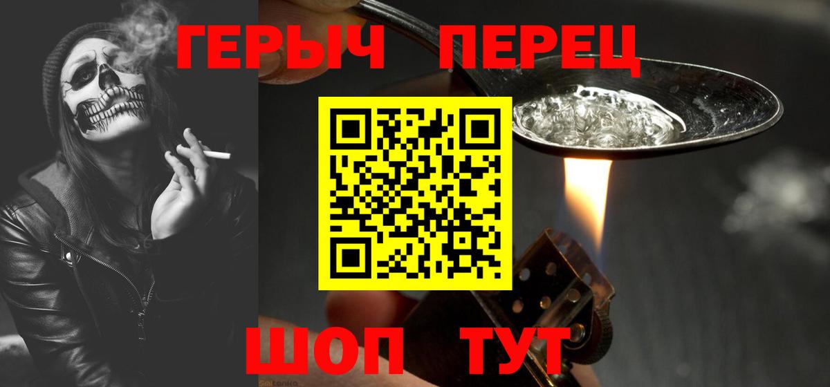ГЕРОИН белый  Вход с VPN  Элиста 