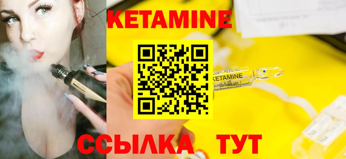 Элиста  КЕТАМИН ketamine  Кетамин VHQ  Вход с VPN 