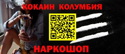 кокаин колумбия Ликино-Дулёво