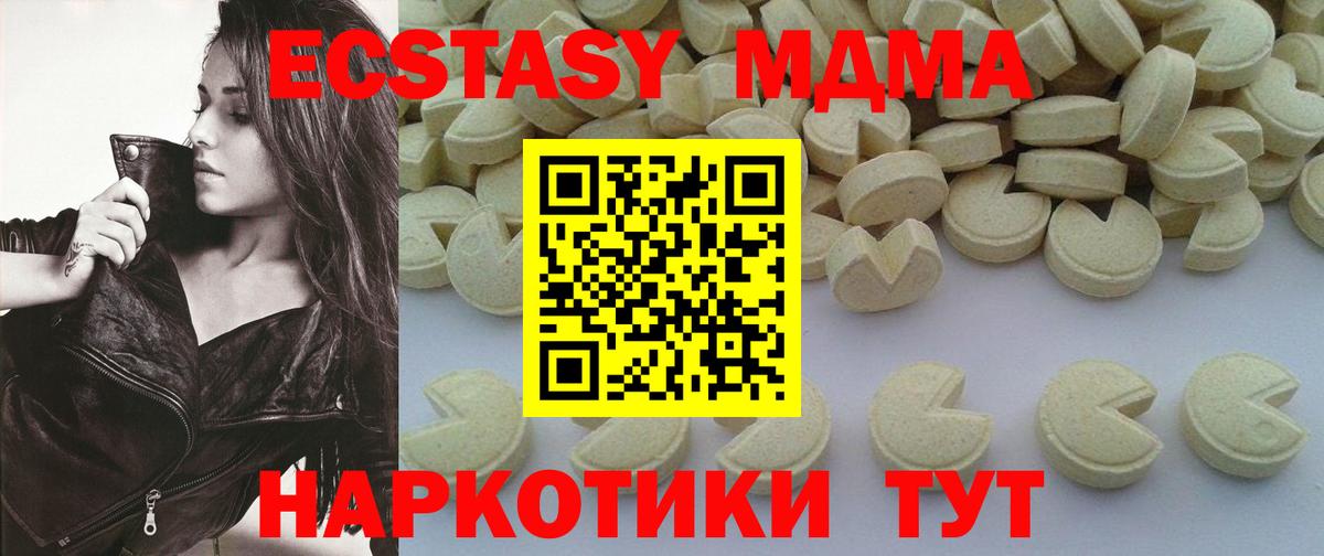 МДМА кристаллы Элиста
