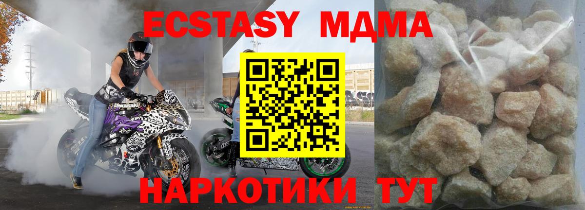 Элиста  МДМА молли  Вход с VPN  MDMA кристаллы 