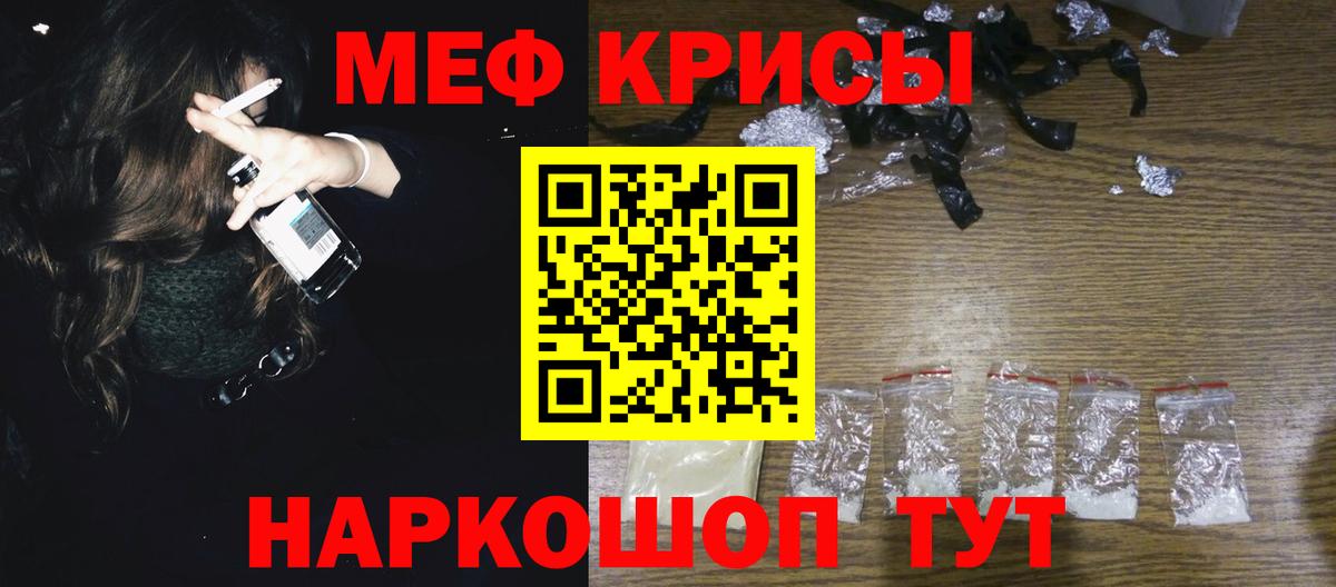 МЯУ-МЯУ mephedrone  где можно купить   Вход с VPN  Элиста  Мефедрон мяу мяу  МЯУ-МЯУ 