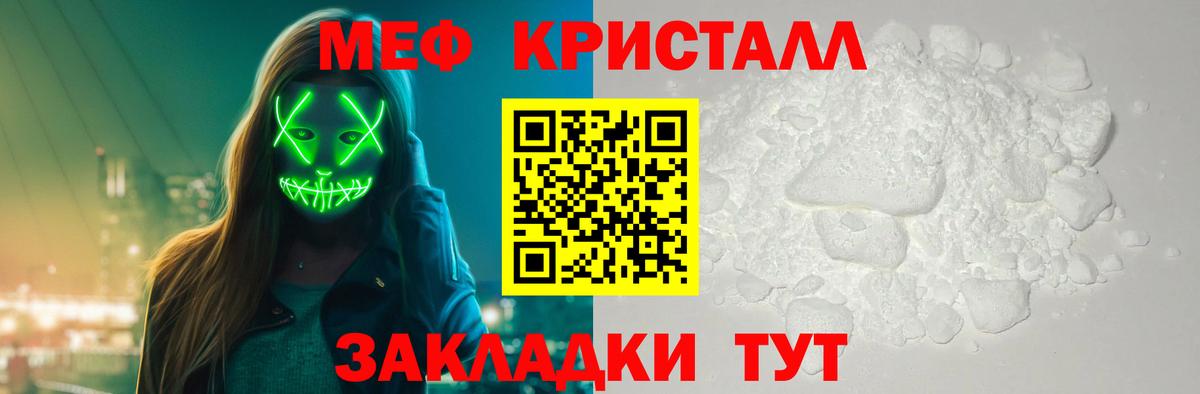 Меф мука Элиста