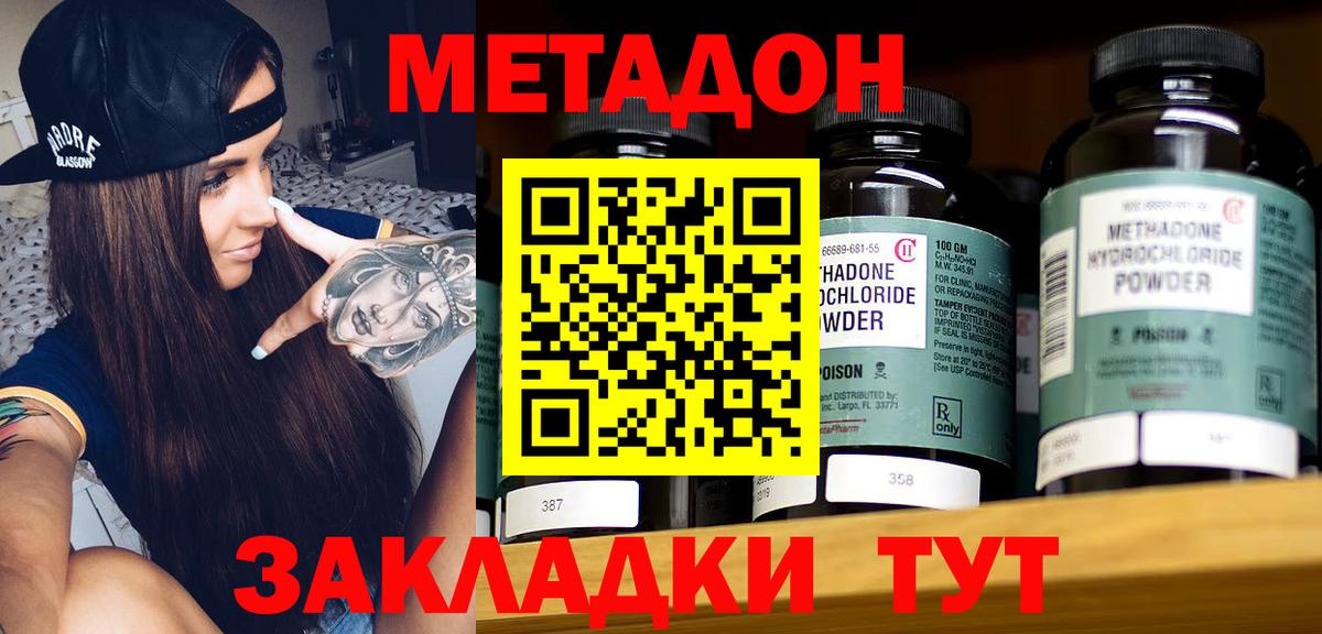 Метадон VHQ  Вход с VPN  Метадон мёд  Элиста 