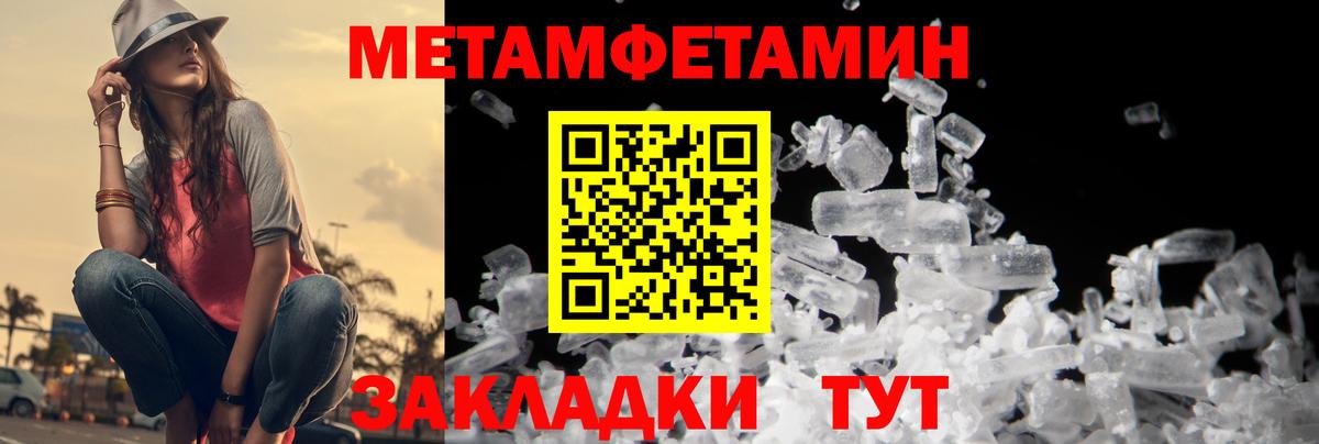 Элиста  Метамфетамин Декстрометамфетамин 99.9%  Вход с VPN 