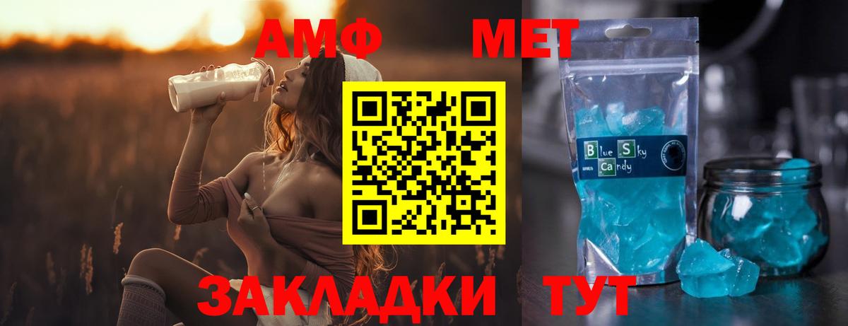 Метамфетамин витя Элиста