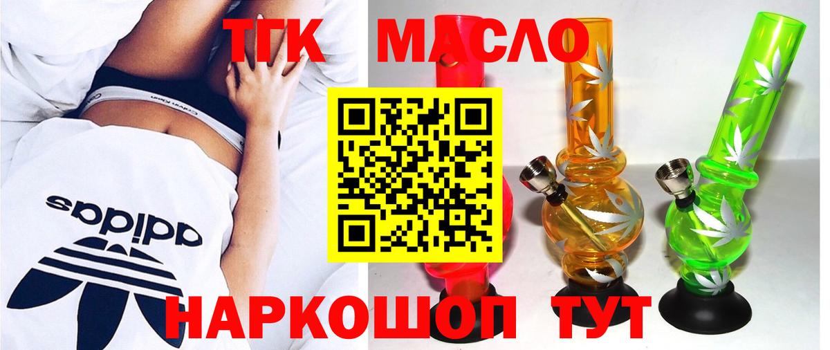Дистиллят ТГК гашишное масло Элиста