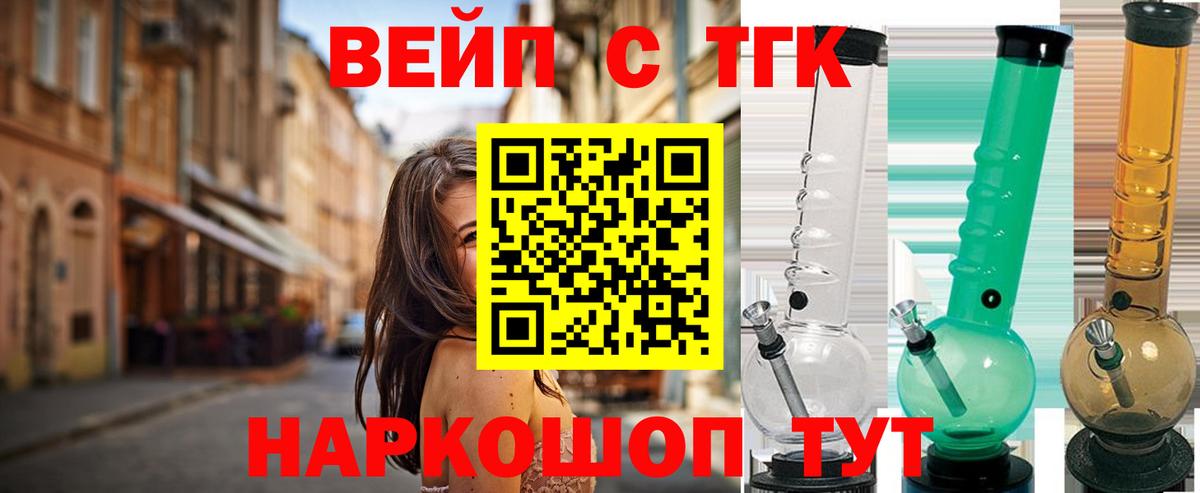 что такое наркотик    рабочий сайт  Элиста  ТГК THC oil  Вход с VPN 