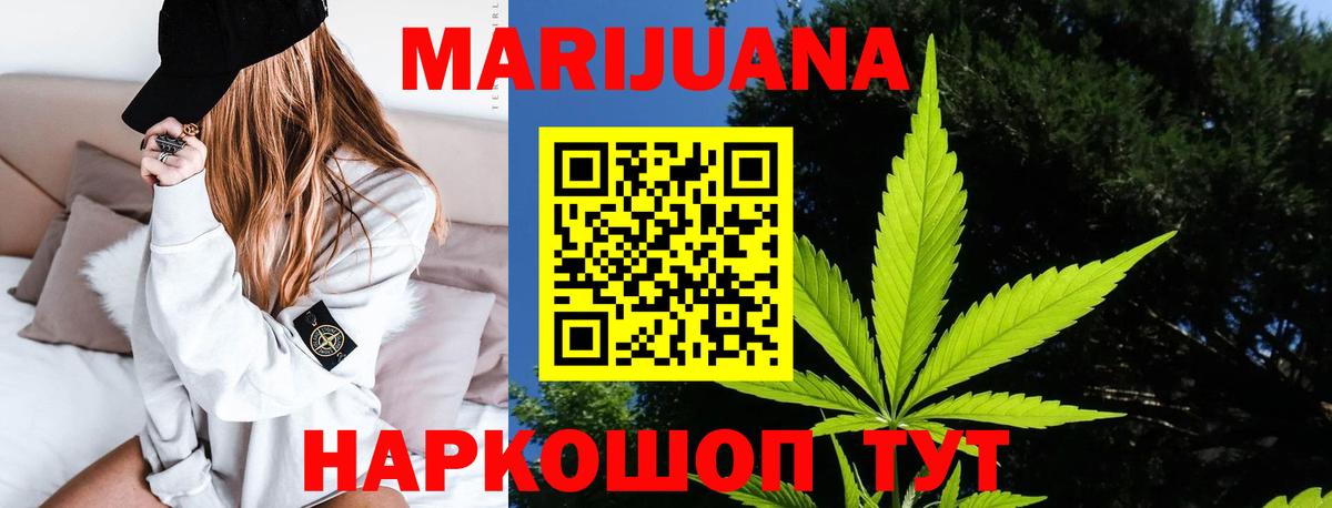 Шишки марихуана тримм Элиста